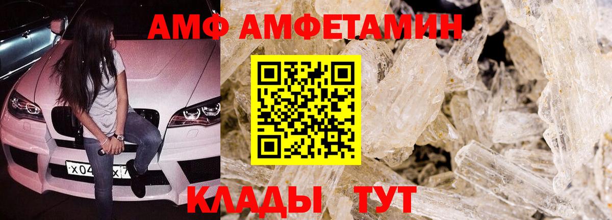 Амфетамин Розовый Соликамск