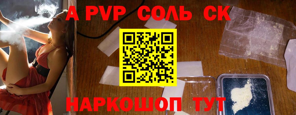Альфа ПВП мука  Вход с VPN  A PVP  закладки  APVP VHQ  Соликамск 