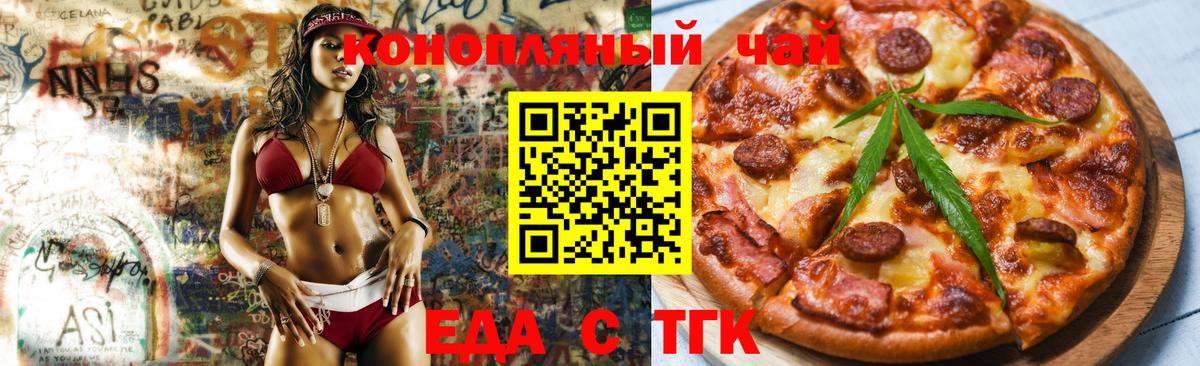 Еда ТГК конопля  Вход с VPN  Соликамск 