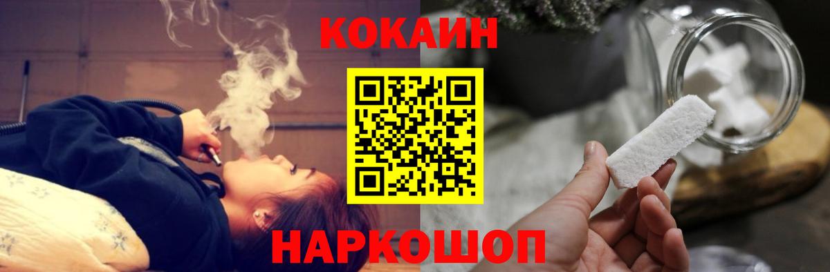 COCAIN Columbia Соликамск