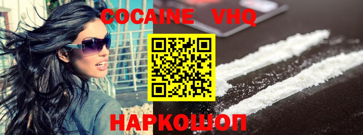 Соликамск  Cocaine Боливия  Вход с VPN  КОКАИН 97% 