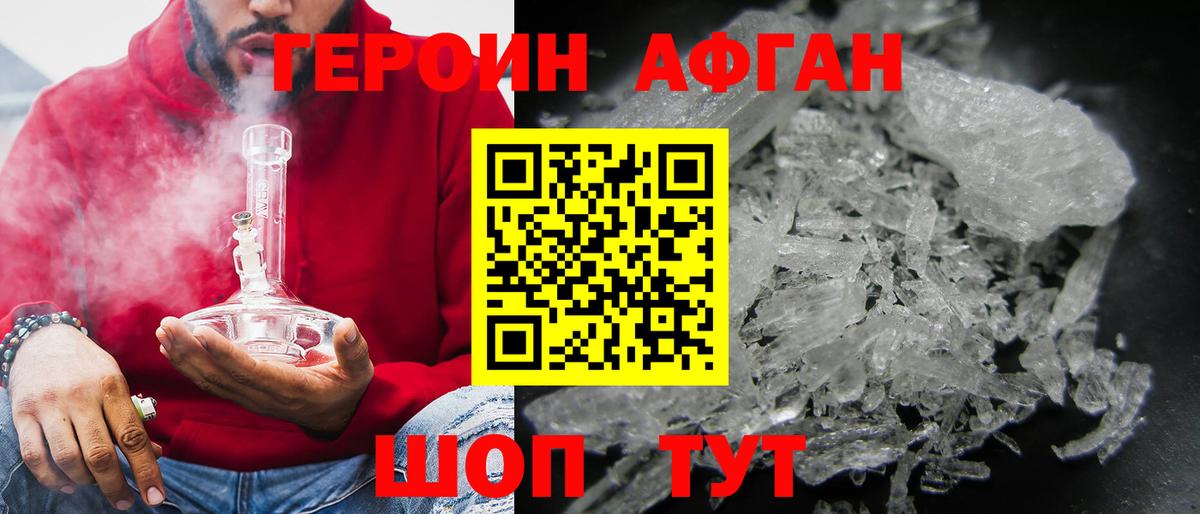 ГЕРОИН Heroin  Героин  Соликамск  Вход с VPN 
