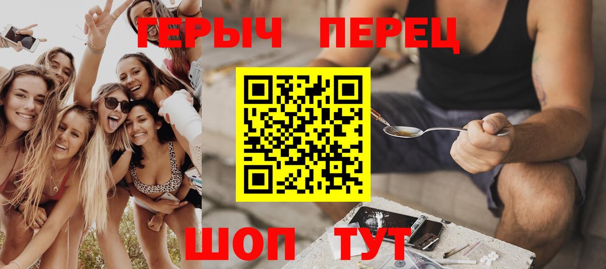 ГЕРОИН гречка Соликамск