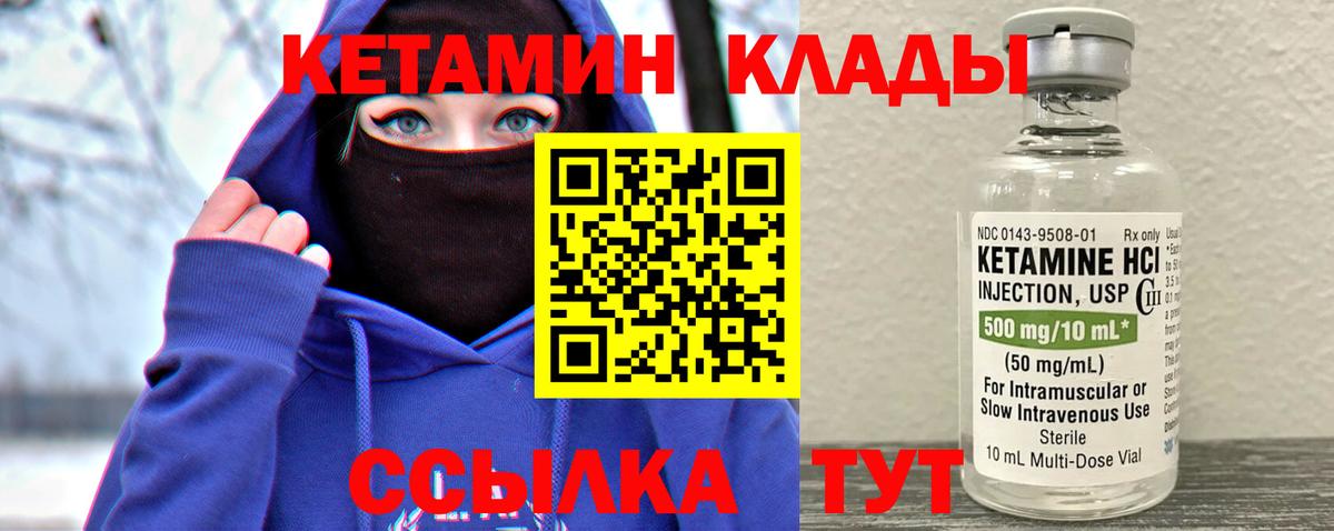 Кетамин ketamine  Кетамин VHQ  Вход с VPN  Соликамск 