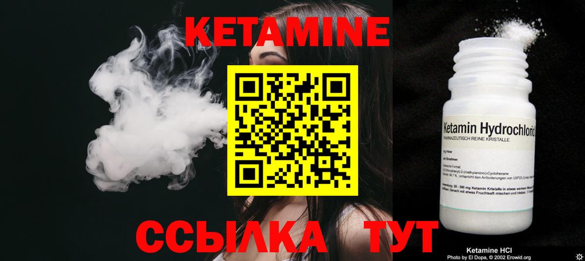 КЕТАМИН ketamine Соликамск