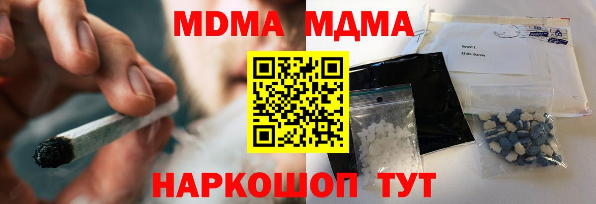 МДМА  Вход с VPN  Соликамск  МДМА молли 