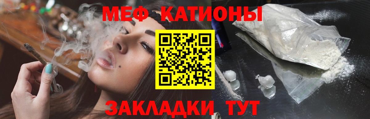 МЕФ  Мефедрон кристаллы  Соликамск  Мефедрон  Меф mephedrone  Вход с VPN 