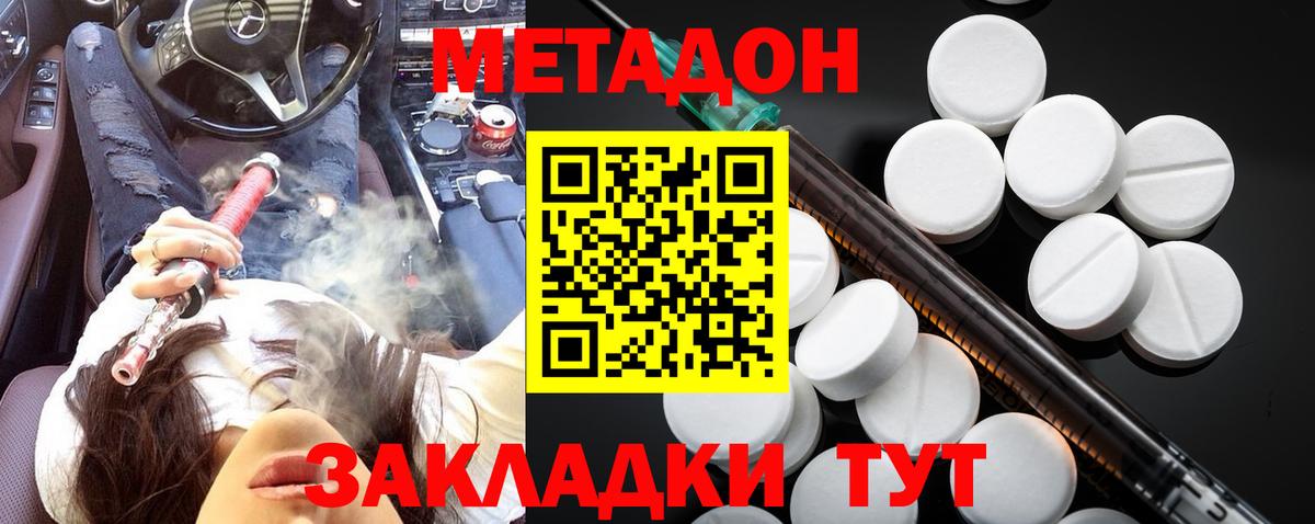 Метадон белоснежный  Вход с VPN  Соликамск  МЕТАДОН кристалл 