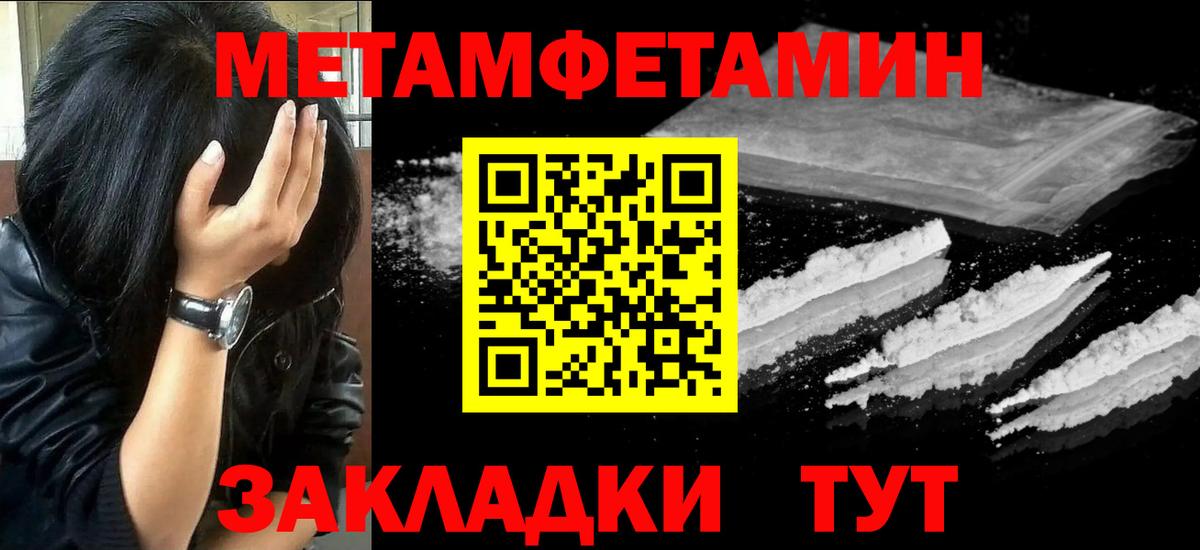 Метамфетамин кристалл Соликамск