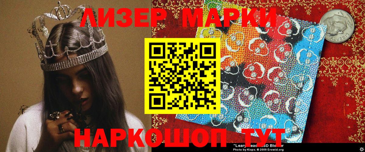 Наркотические марки 1500мкг  Наркотические марки 1500мкг  сколько стоит  Соликамск  Вход с VPN 