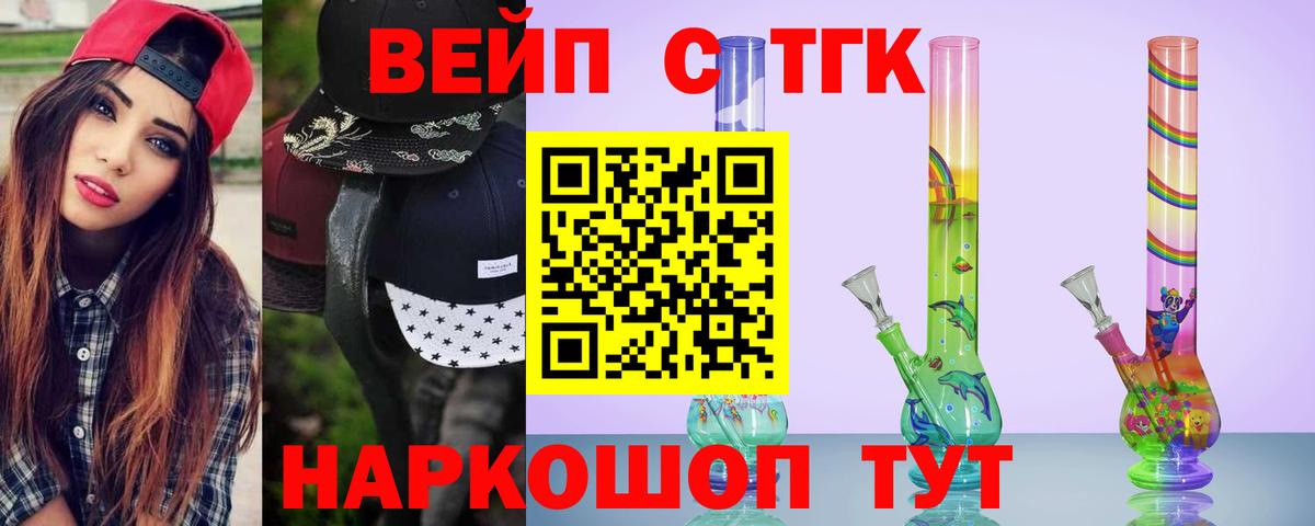 ТГК жижа  Вход с VPN  Соликамск 