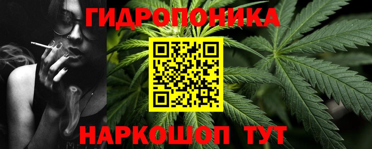 Конопля White Widow Соликамск